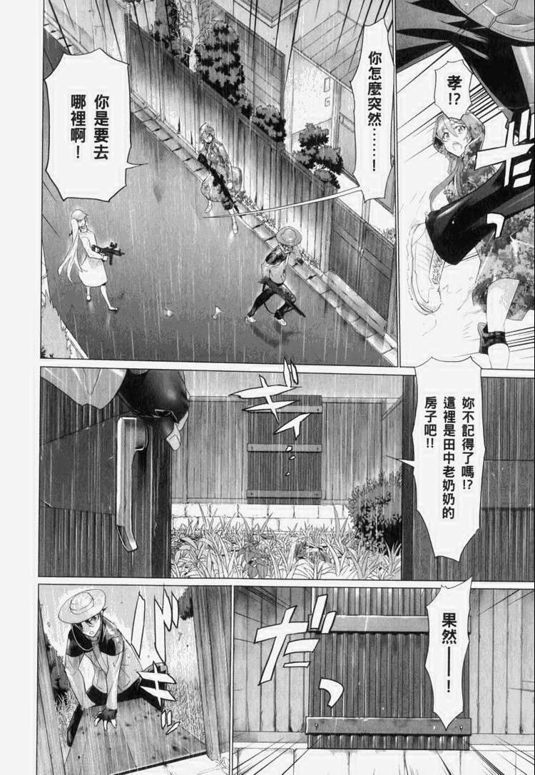 《学园默示录》漫画最新章节第7卷免费下拉式在线观看章节第【133】张图片