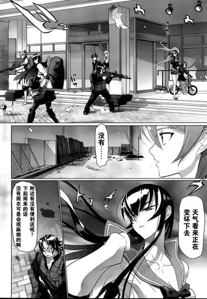 《学园默示录》漫画最新章节第28话免费下拉式在线观看章节第【18】张图片