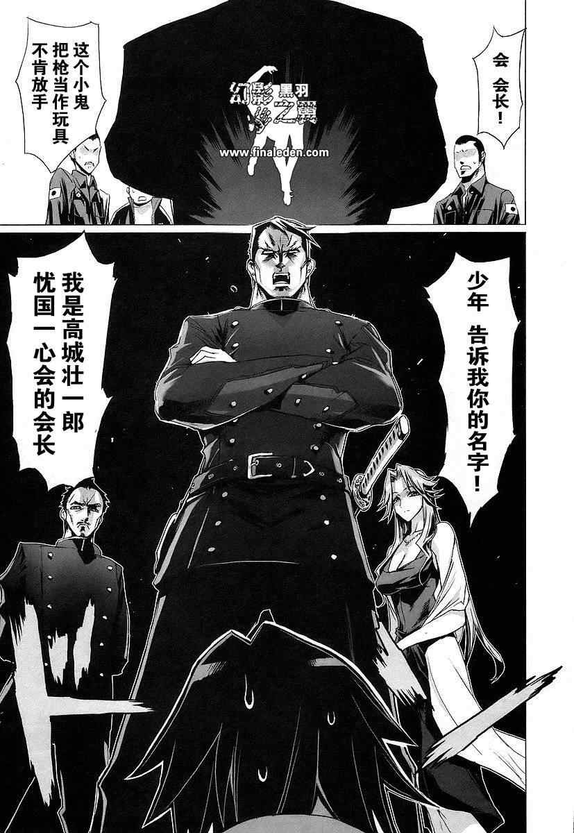 《学园默示录》漫画最新章节第3卷免费下拉式在线观看章节第【102】张图片