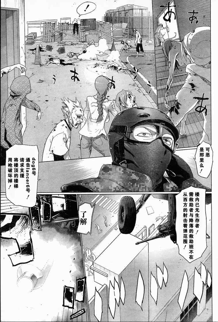 《学园默示录》漫画最新章节第24话免费下拉式在线观看章节第【17】张图片