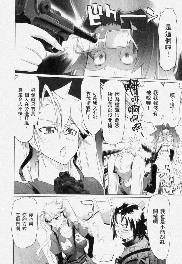 《学园默示录》漫画最新章节第7卷免费下拉式在线观看章节第【101】张图片