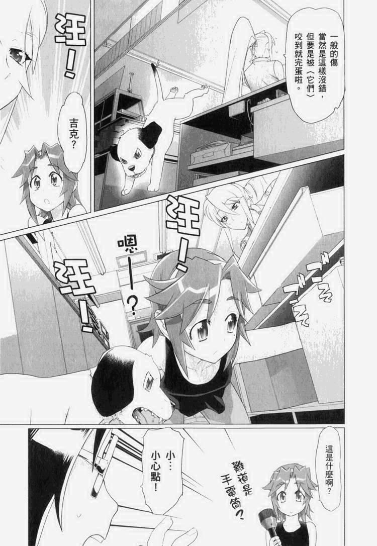 《学园默示录》漫画最新章节第7卷免费下拉式在线观看章节第【122】张图片