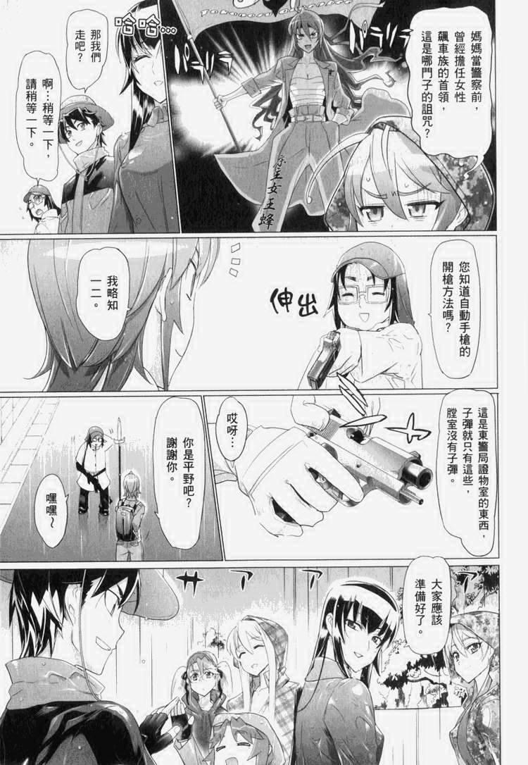 《学园默示录》漫画最新章节第7卷免费下拉式在线观看章节第【164】张图片