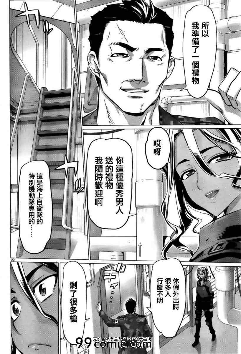 《学园默示录》漫画最新章节第30话免费下拉式在线观看章节第【21】张图片