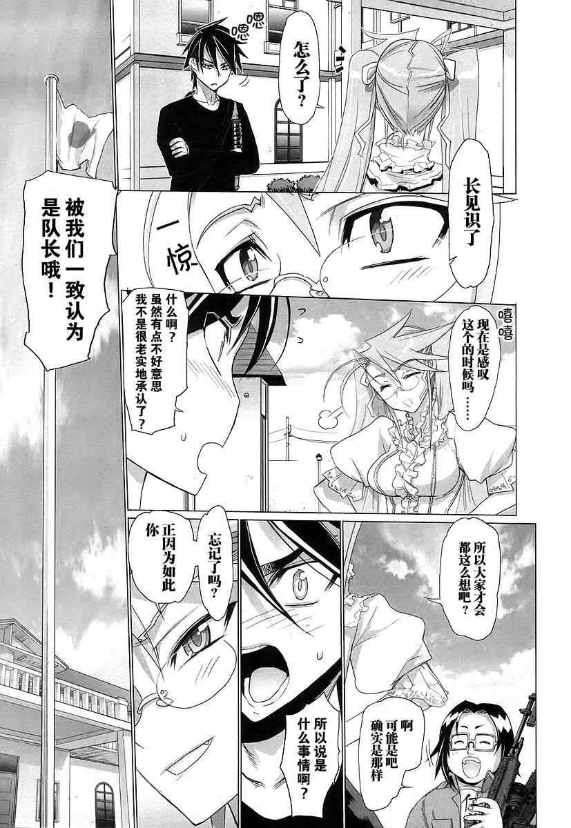 《学园默示录》漫画最新章节第3卷免费下拉式在线观看章节第【135】张图片