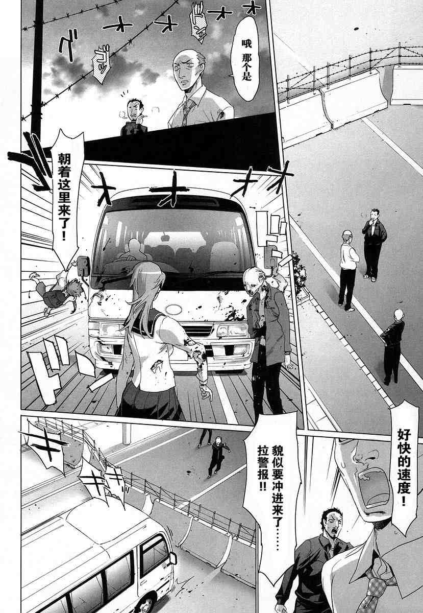 《学园默示录》漫画最新章节第4卷免费下拉式在线观看章节第【34】张图片