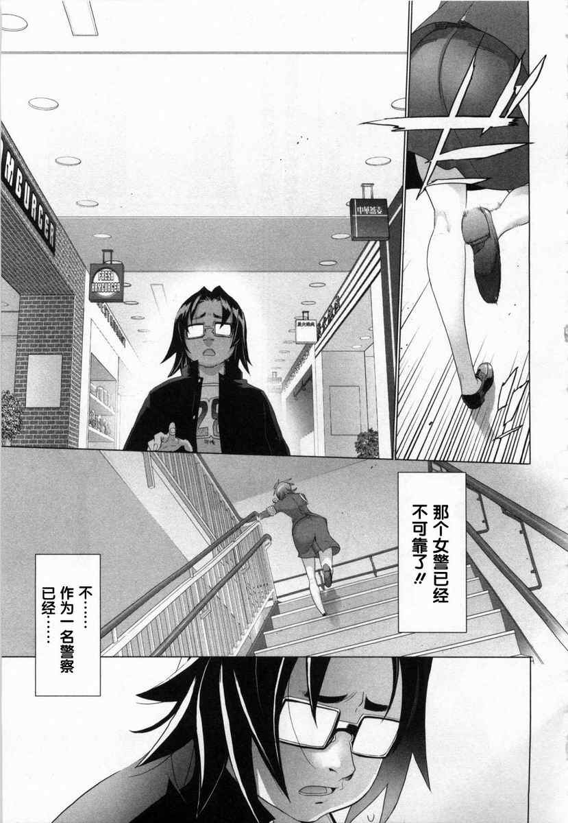 《学园默示录》漫画最新章节第5卷免费下拉式在线观看章节第【132】张图片