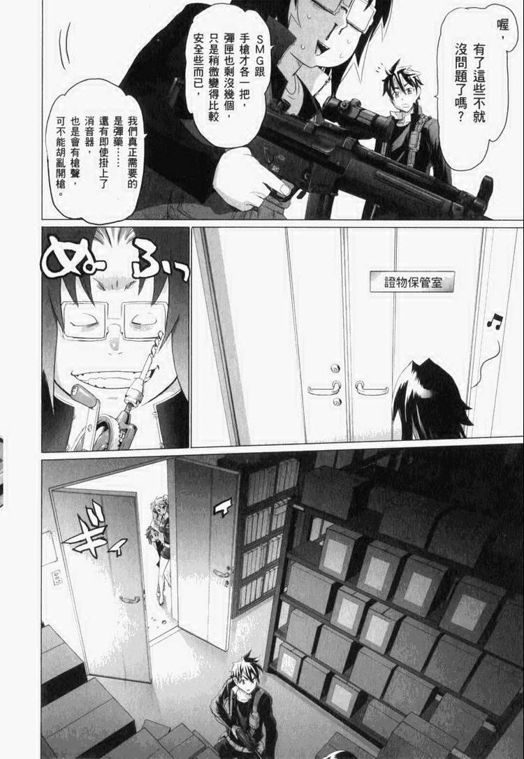 《学园默示录》漫画最新章节第7卷免费下拉式在线观看章节第【71】张图片