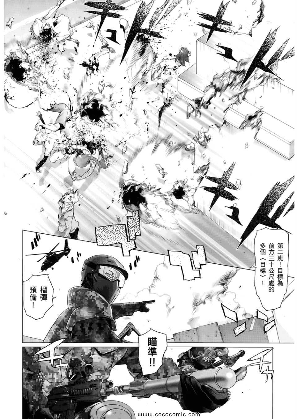 《学园默示录》漫画最新章节第6卷免费下拉式在线观看章节第【48】张图片