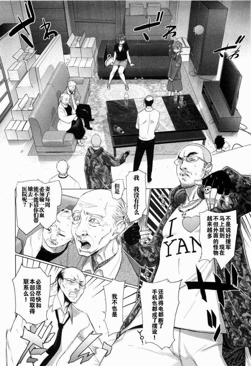 《学园默示录》漫画最新章节第5卷免费下拉式在线观看章节第【25】张图片