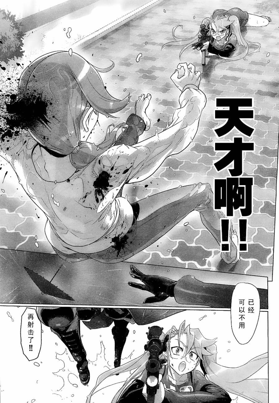 《学园默示录》漫画最新章节第29话免费下拉式在线观看章节第【28】张图片