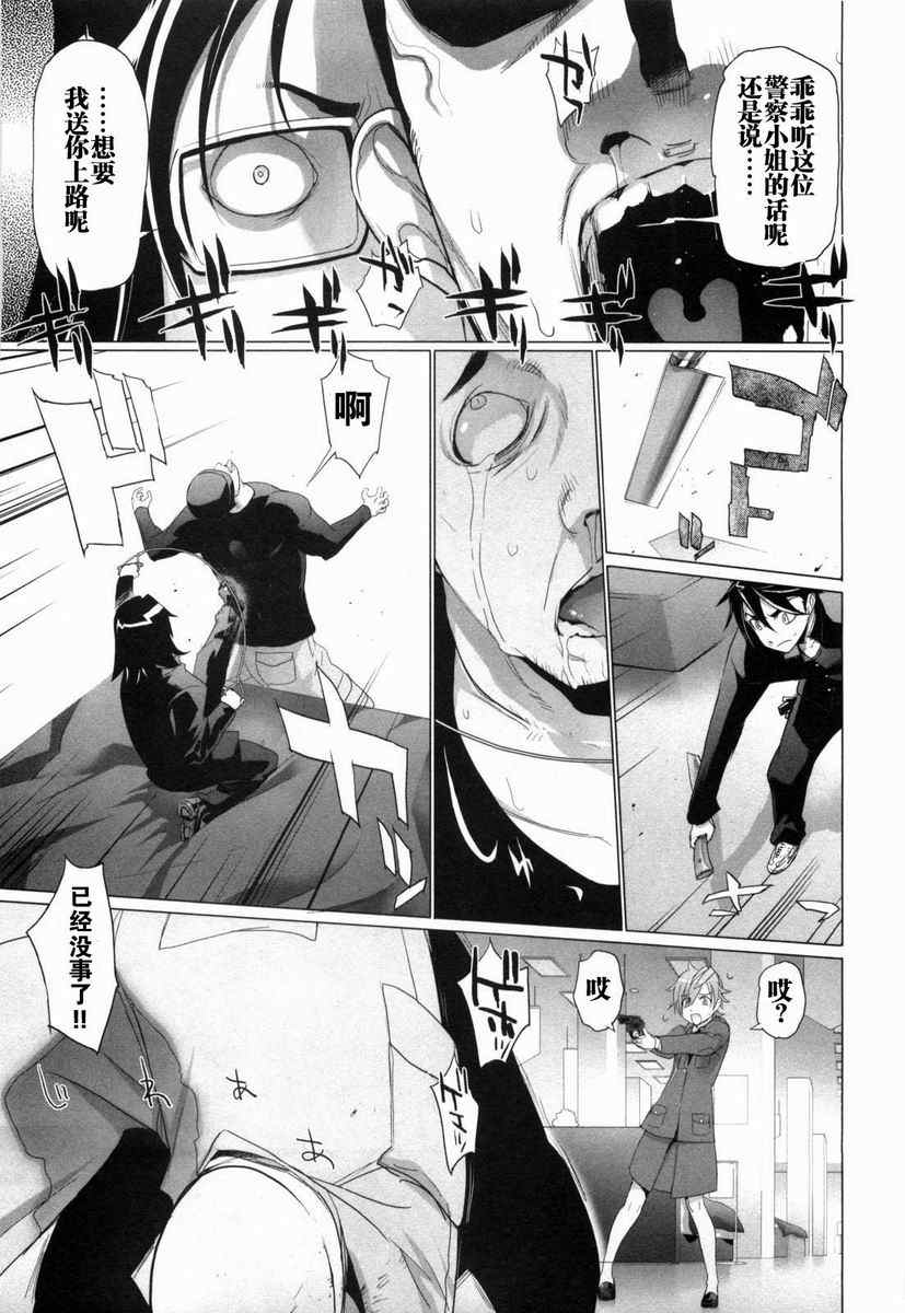 《学园默示录》漫画最新章节第5卷免费下拉式在线观看章节第【46】张图片