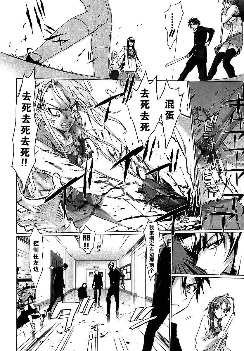 《学园默示录》漫画最新章节第1卷免费下拉式在线观看章节第【94】张图片