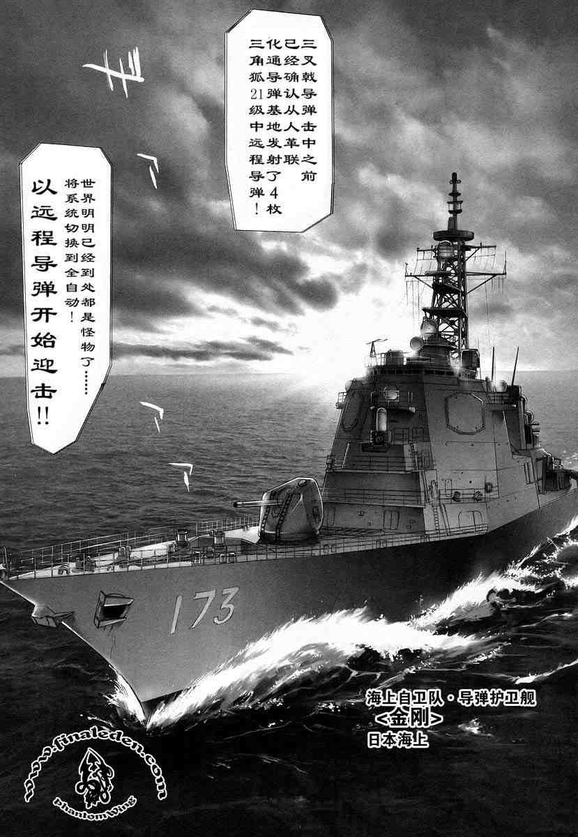 《学园默示录》漫画最新章节第4卷免费下拉式在线观看章节第【64】张图片