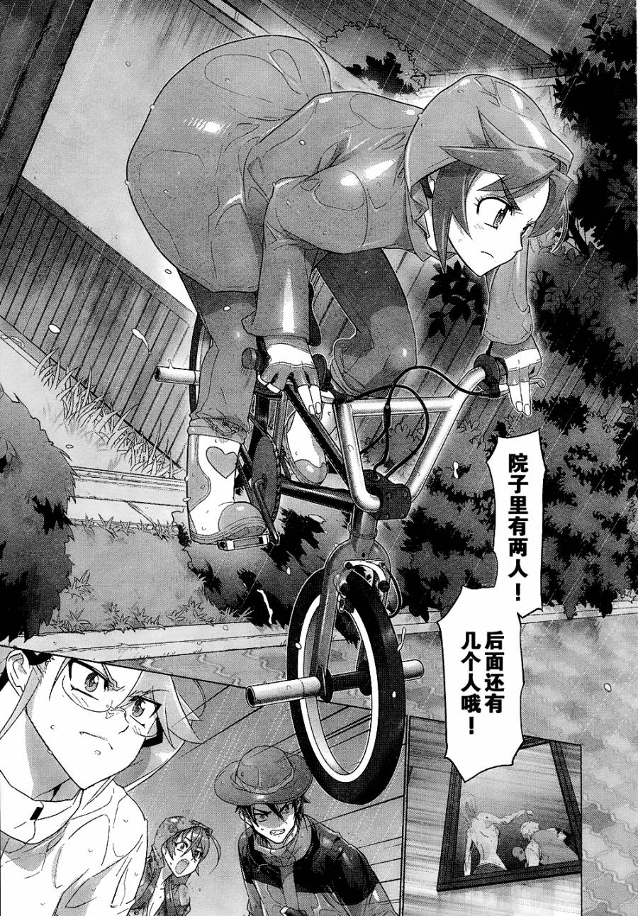 《学园默示录》漫画最新章节第29话免费下拉式在线观看章节第【20】张图片