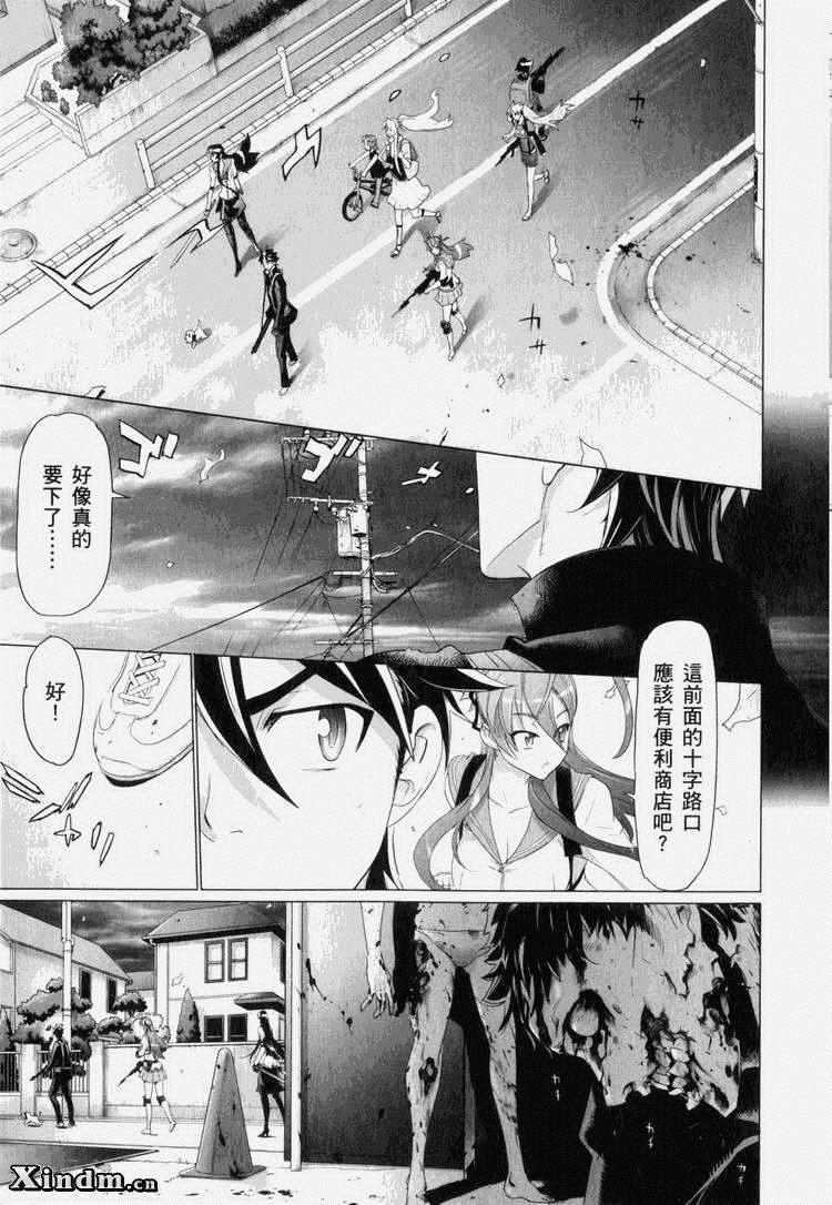 《学园默示录》漫画最新章节第7卷免费下拉式在线观看章节第【110】张图片