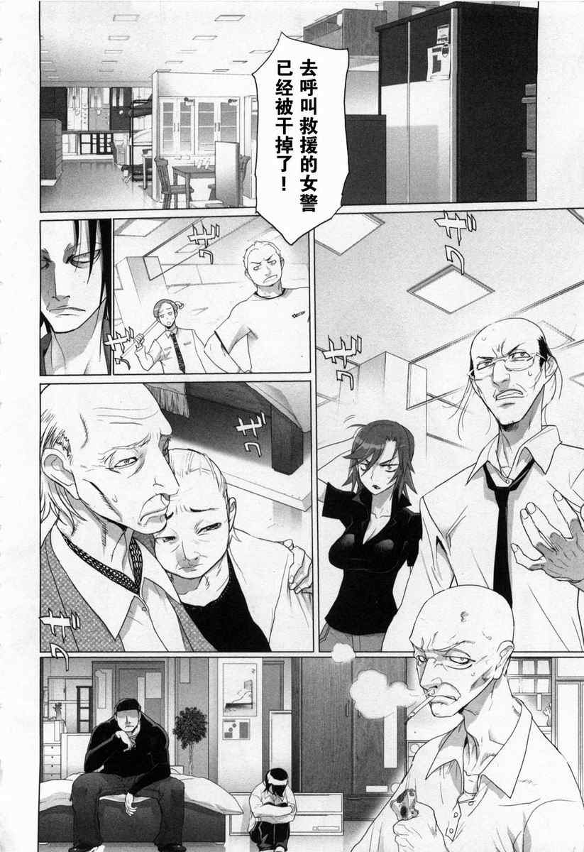 《学园默示录》漫画最新章节第5卷免费下拉式在线观看章节第【133】张图片