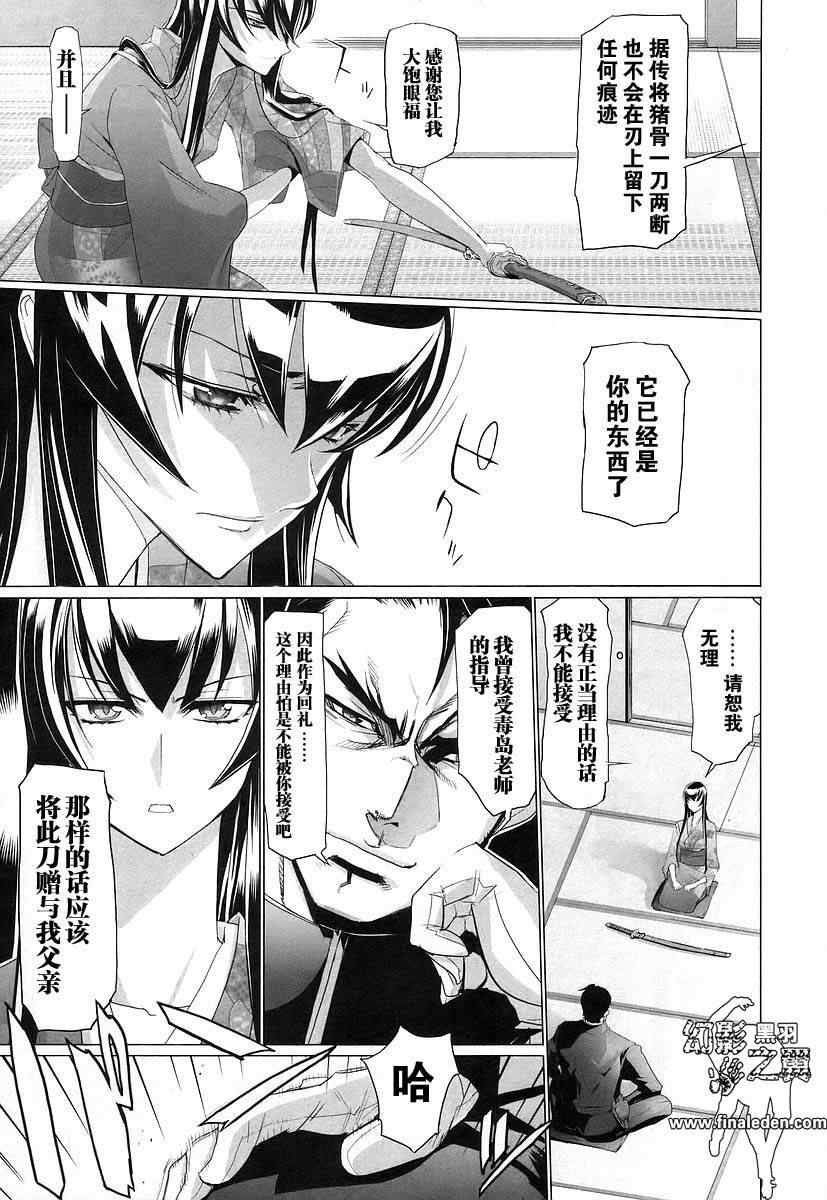 《学园默示录》漫画最新章节第3卷免费下拉式在线观看章节第【140】张图片