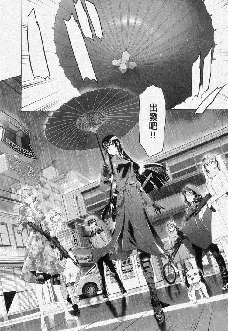 《学园默示录》漫画最新章节第7卷免费下拉式在线观看章节第【125】张图片