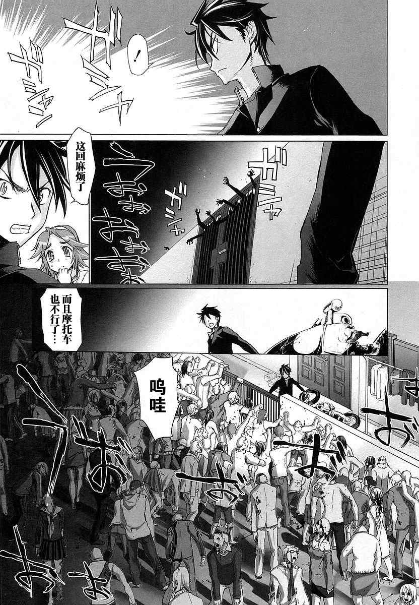 《学园默示录》漫画最新章节第2卷免费下拉式在线观看章节第【133】张图片