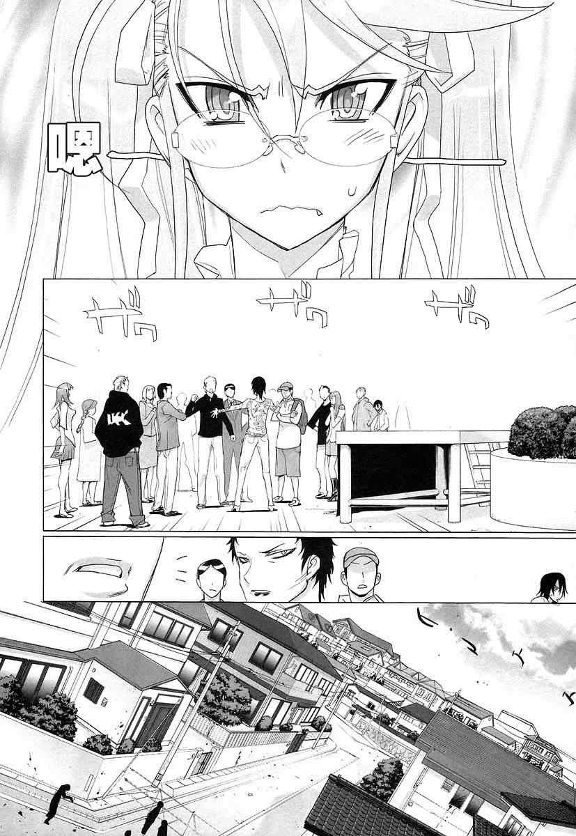 《学园默示录》漫画最新章节第3卷免费下拉式在线观看章节第【114】张图片