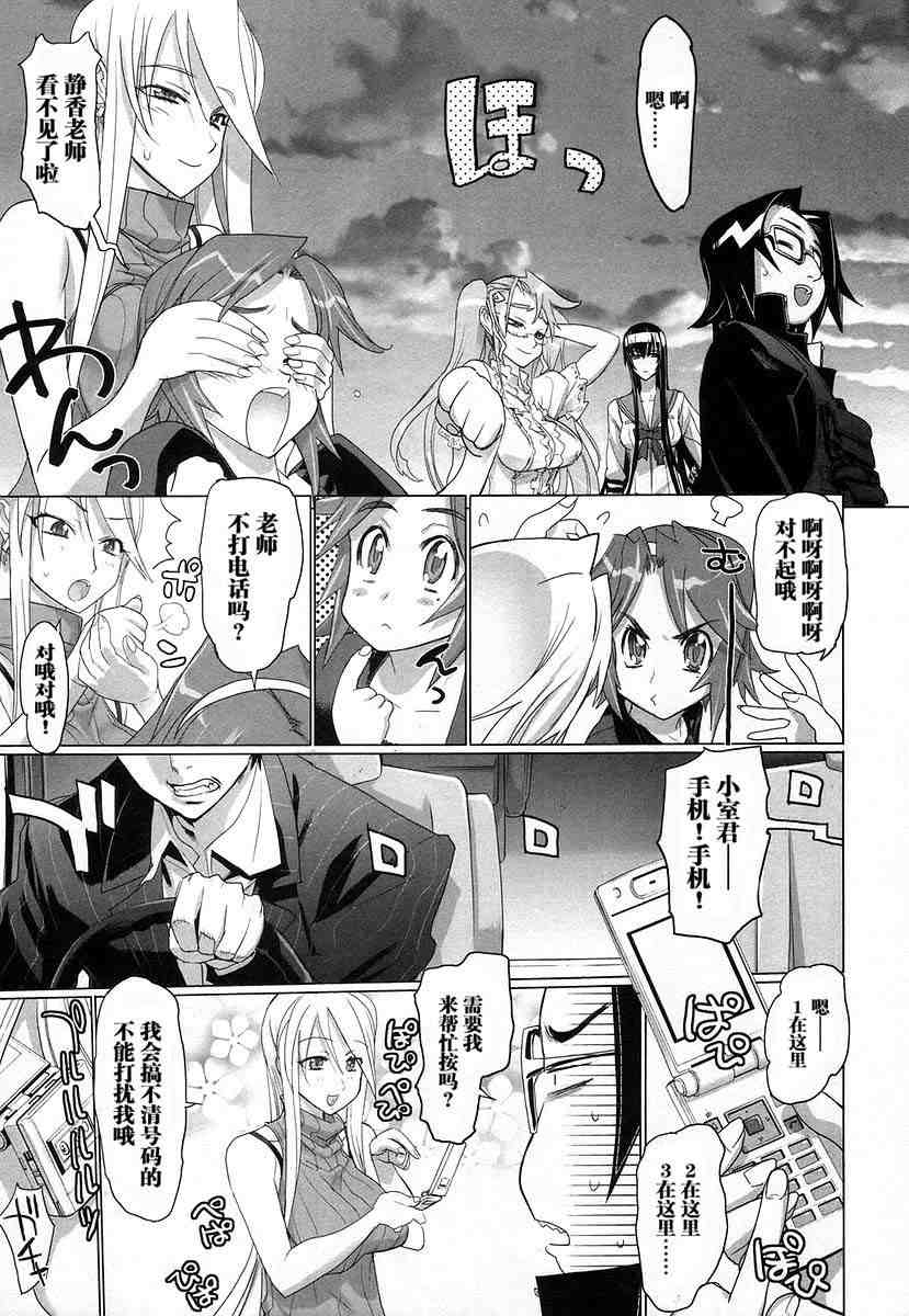 《学园默示录》漫画最新章节第4卷免费下拉式在线观看章节第【62】张图片