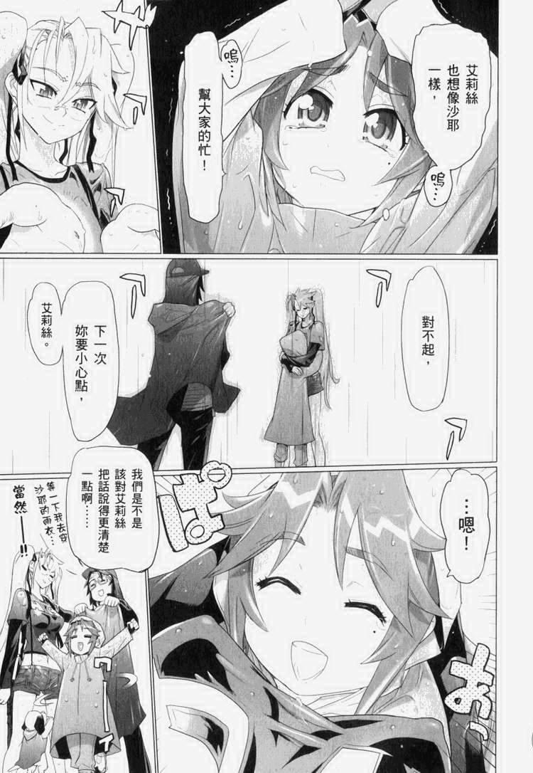 《学园默示录》漫画最新章节第7卷免费下拉式在线观看章节第【148】张图片