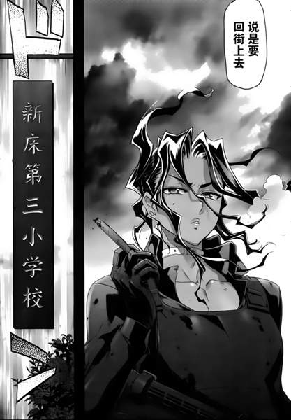 《学园默示录》漫画最新章节第28话免费下拉式在线观看章节第【22】张图片