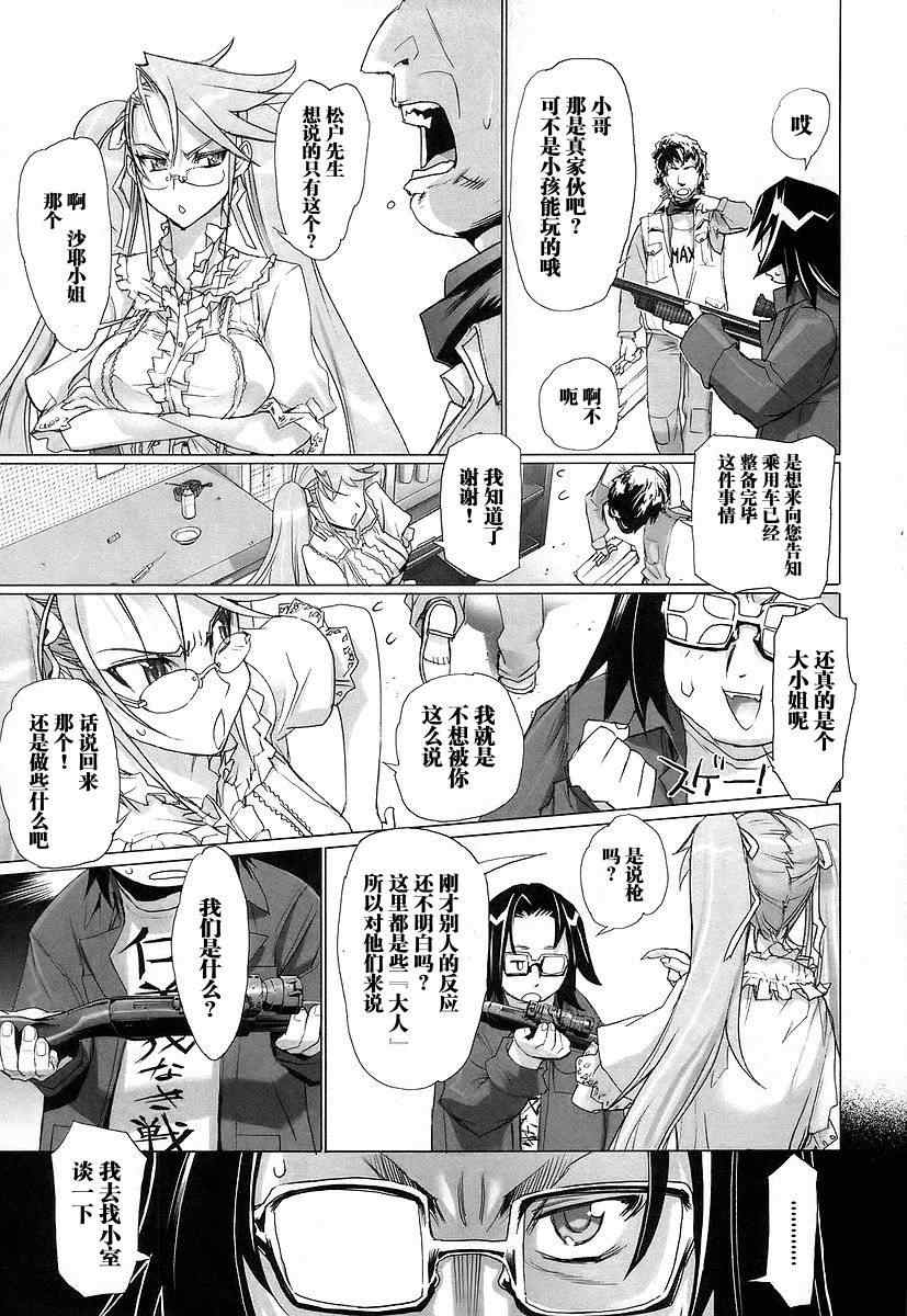 《学园默示录》漫画最新章节第3卷免费下拉式在线观看章节第【66】张图片