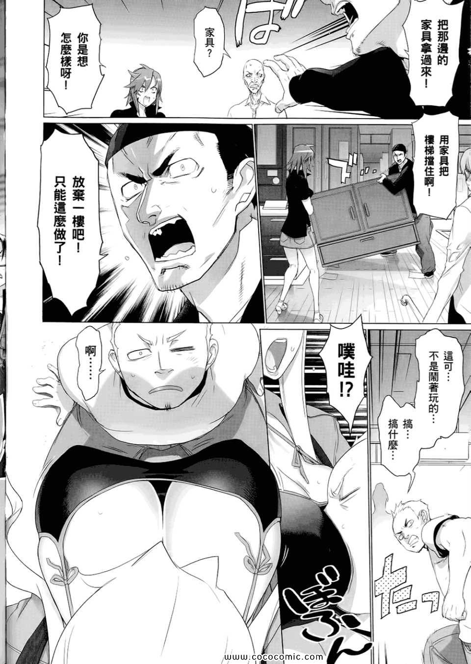 《学园默示录》漫画最新章节第6卷免费下拉式在线观看章节第【62】张图片