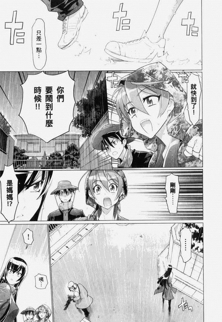 《学园默示录》漫画最新章节第7卷免费下拉式在线观看章节第【154】张图片