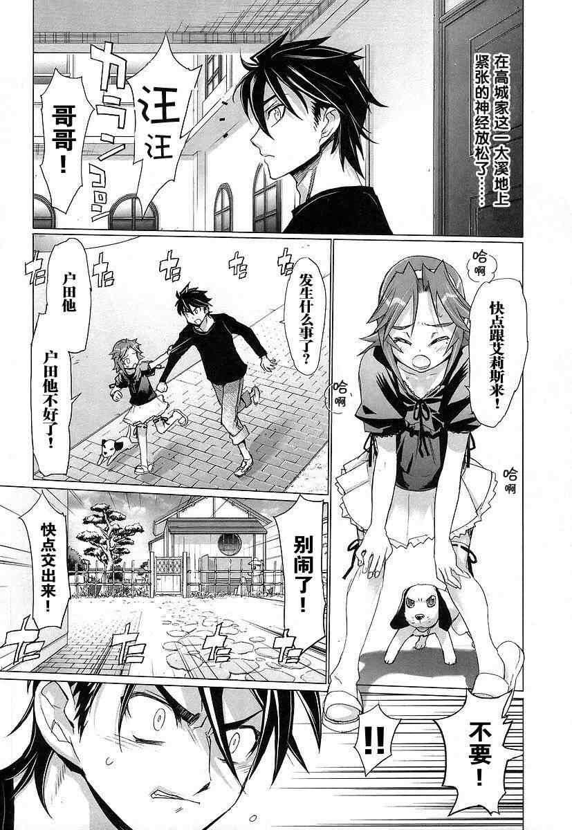 《学园默示录》漫画最新章节第3卷免费下拉式在线观看章节第【96】张图片