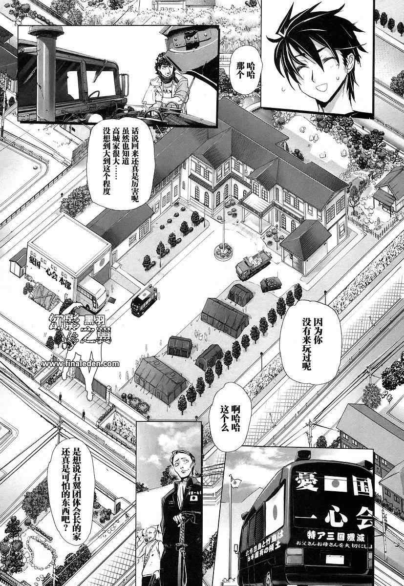 《学园默示录》漫画最新章节第3卷免费下拉式在线观看章节第【62】张图片