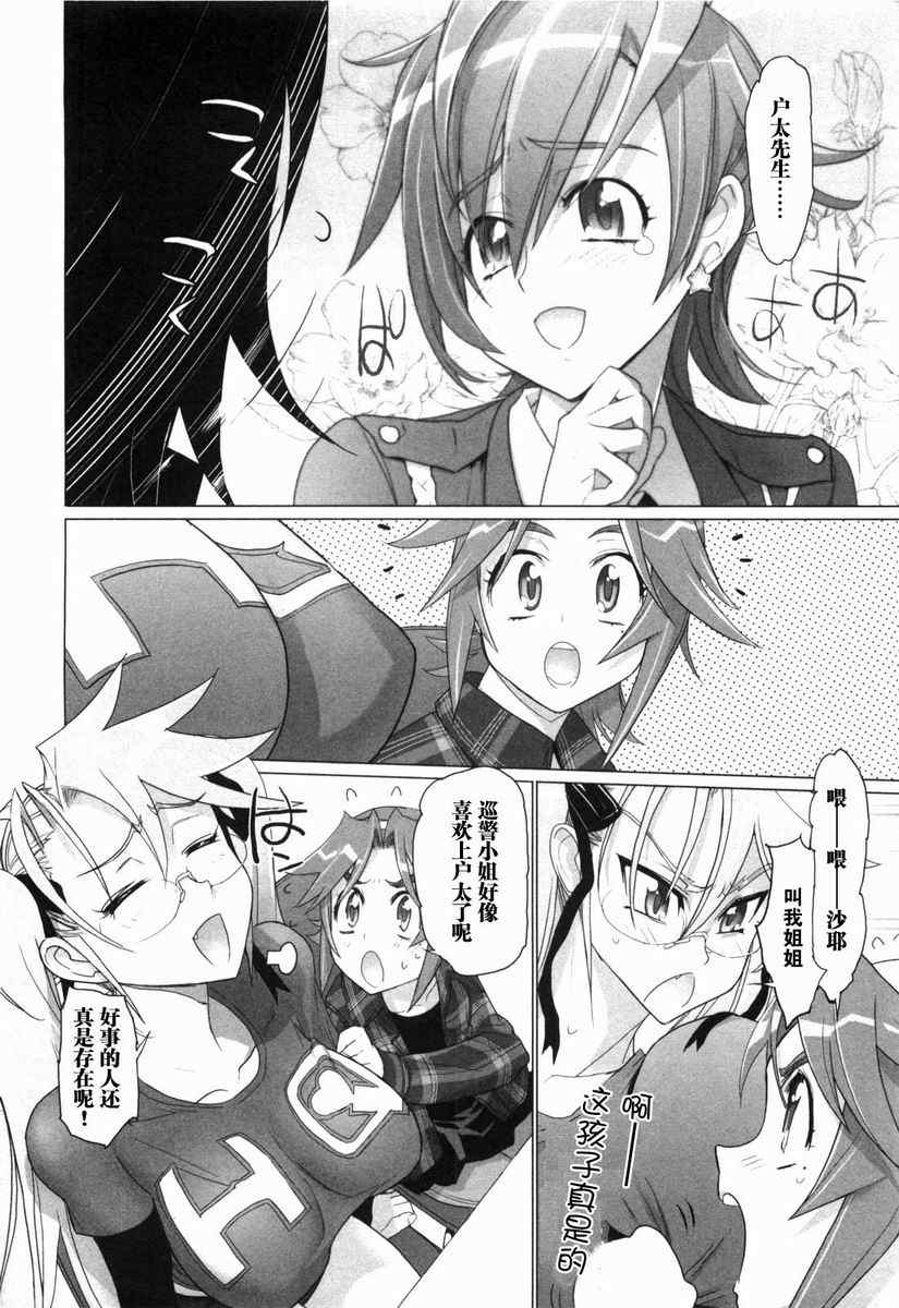 《学园默示录》漫画最新章节第5卷免费下拉式在线观看章节第【117】张图片