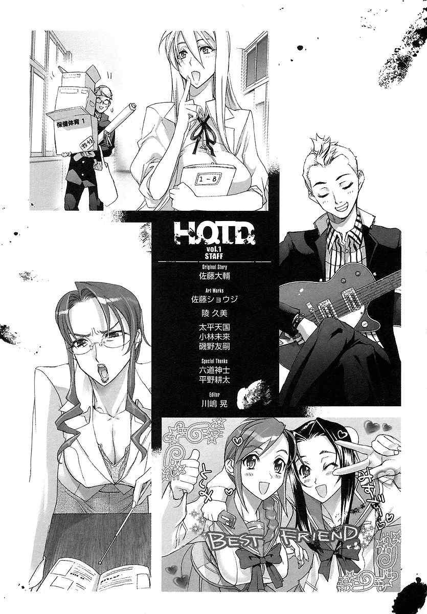 《学园默示录》漫画最新章节第1卷免费下拉式在线观看章节第【153】张图片