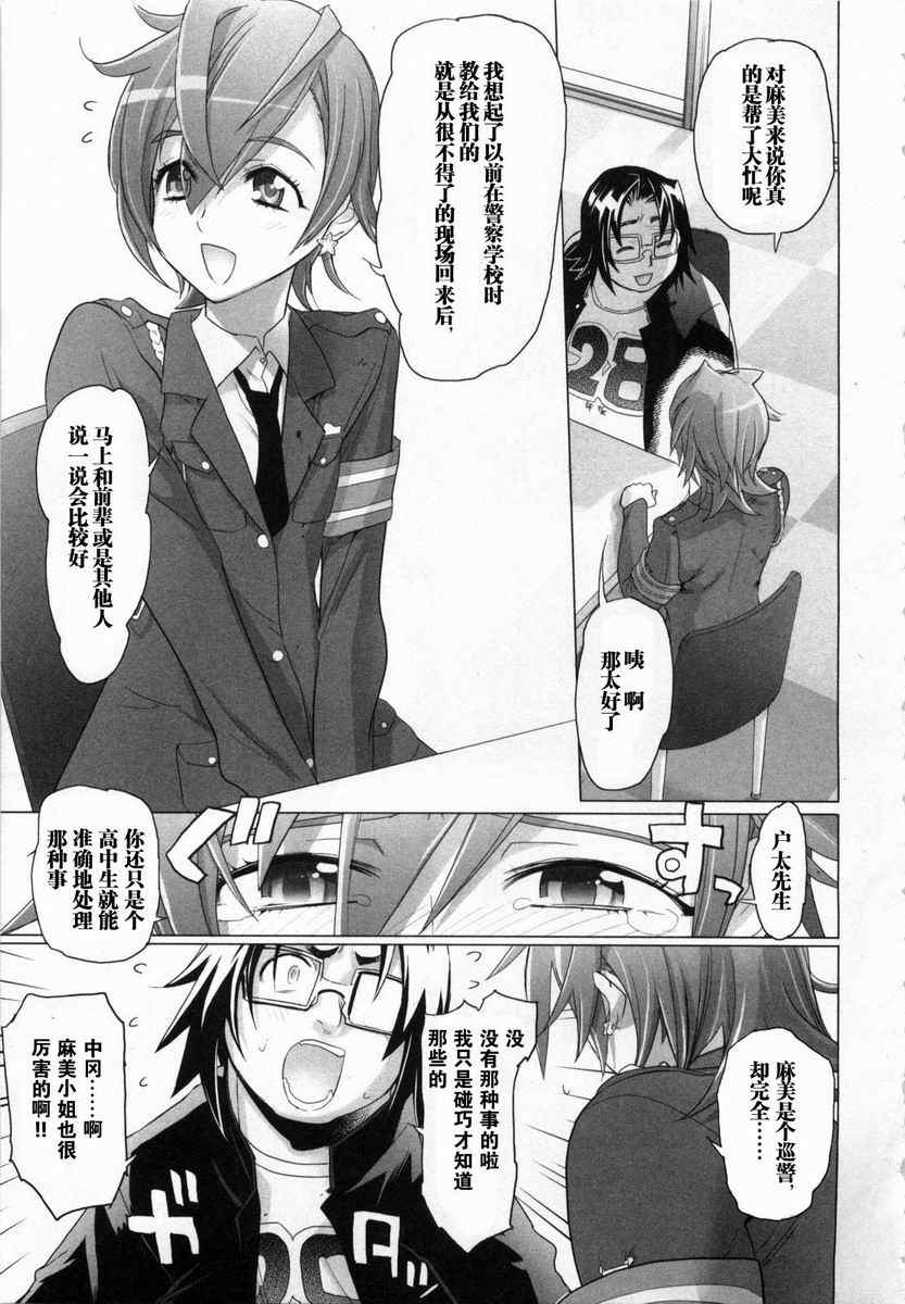 《学园默示录》漫画最新章节第5卷免费下拉式在线观看章节第【116】张图片