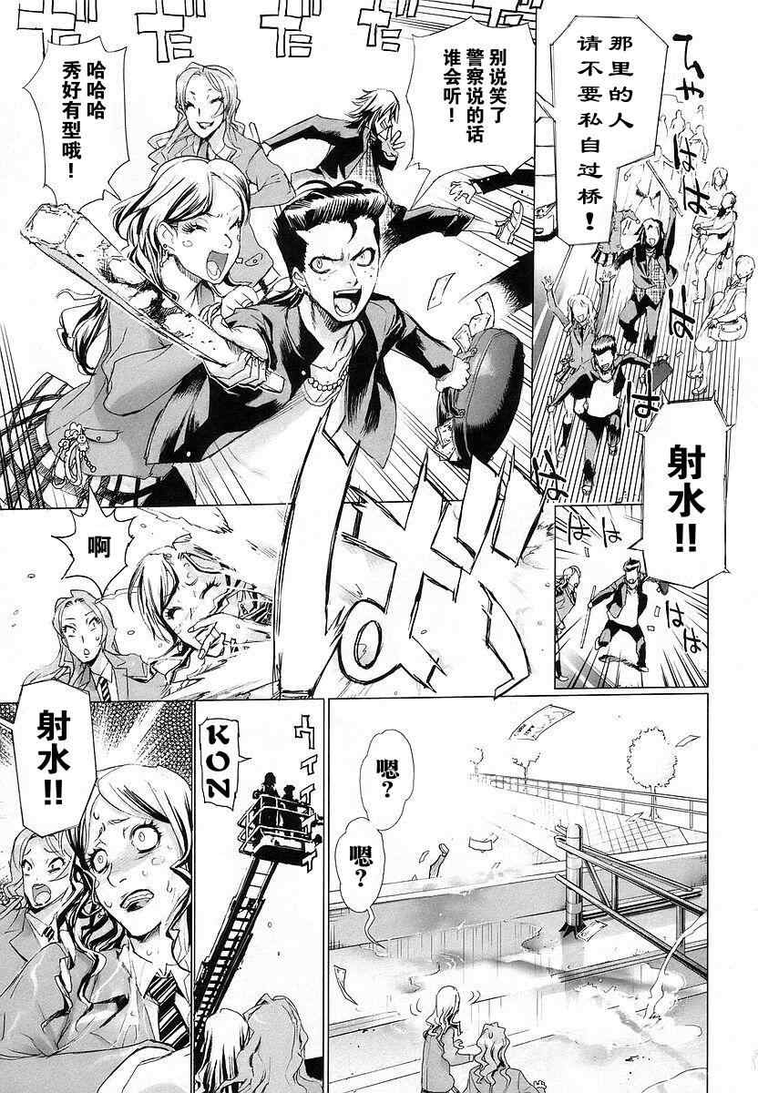 《学园默示录》漫画最新章节第2卷免费下拉式在线观看章节第【52】张图片