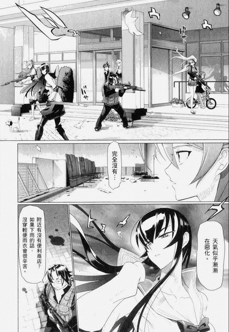 《学园默示录》漫画最新章节第7卷免费下拉式在线观看章节第【109】张图片