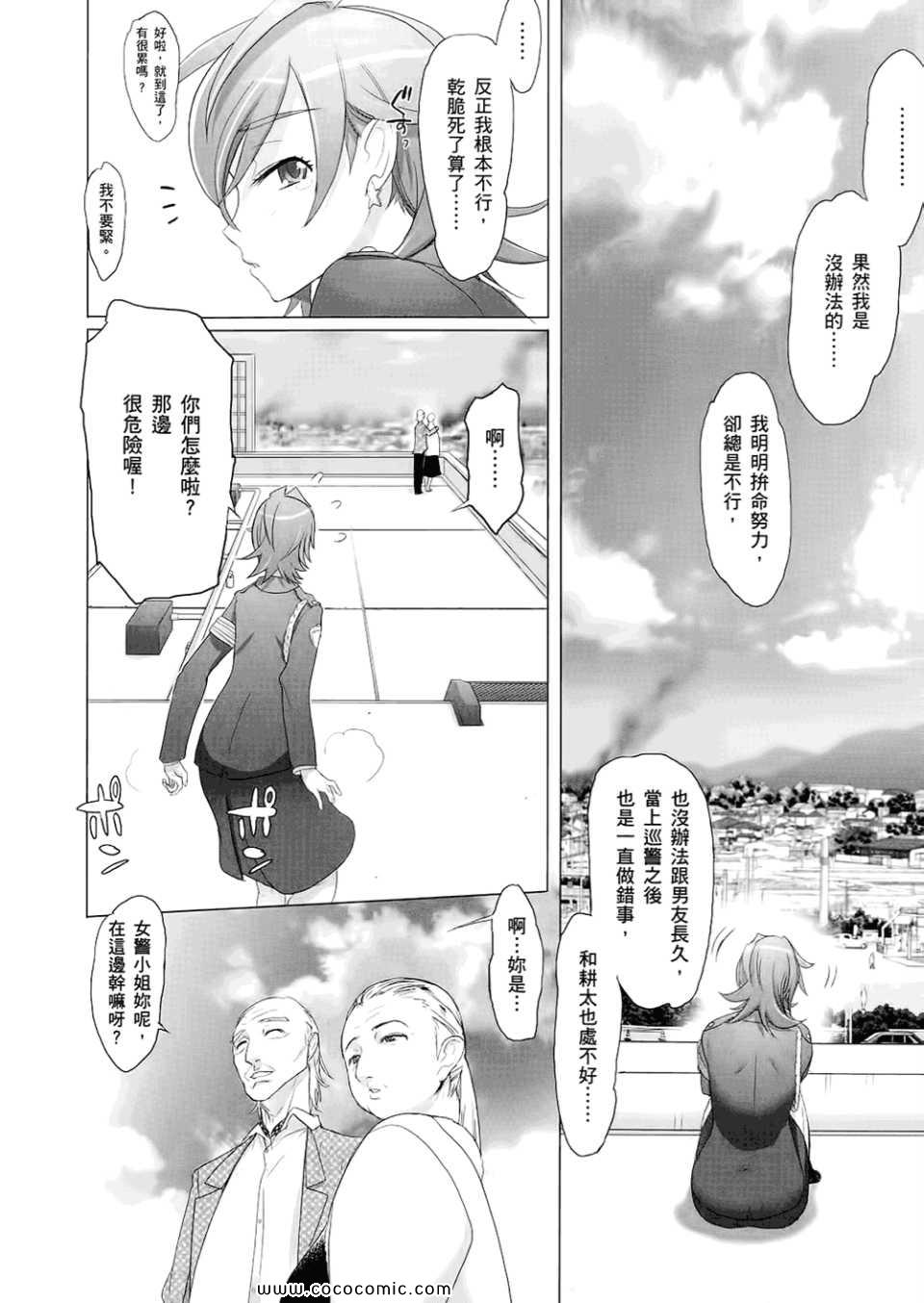 《学园默示录》漫画最新章节第6卷免费下拉式在线观看章节第【26】张图片