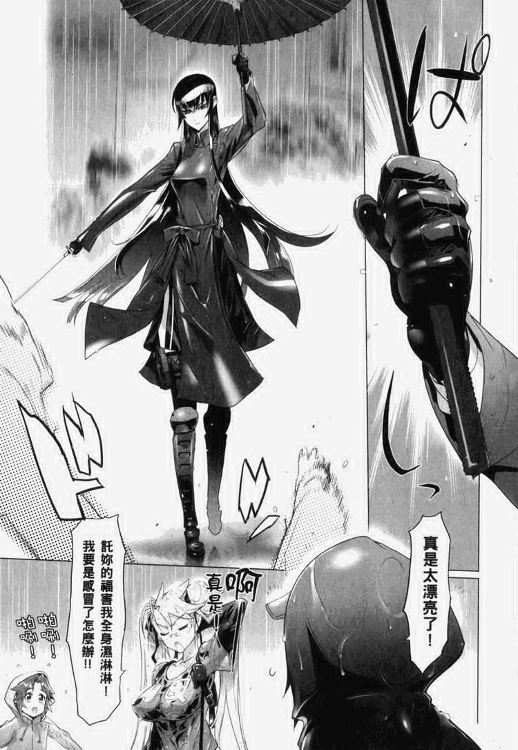 《学园默示录》漫画最新章节第7卷免费下拉式在线观看章节第【146】张图片