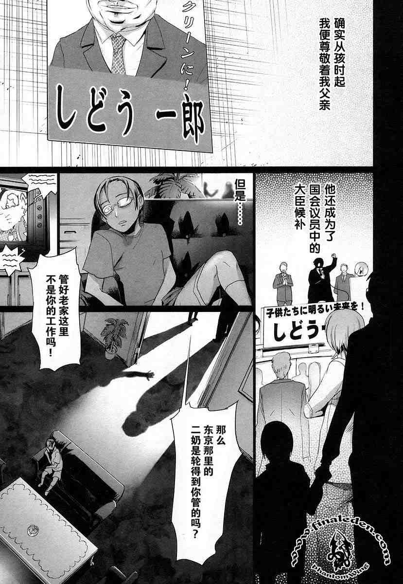 《学园默示录》漫画最新章节第4卷免费下拉式在线观看章节第【48】张图片