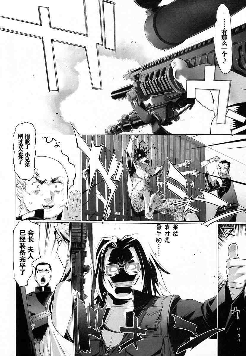 《学园默示录》漫画最新章节第4卷免费下拉式在线观看章节第【80】张图片