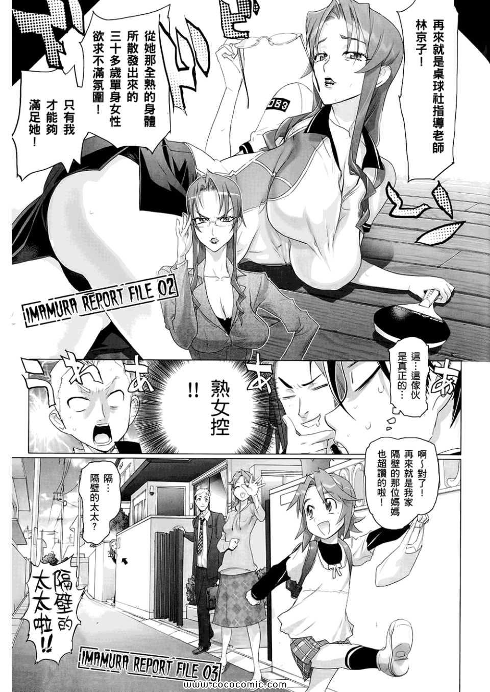 《学园默示录》漫画最新章节第6卷免费下拉式在线观看章节第【139】张图片