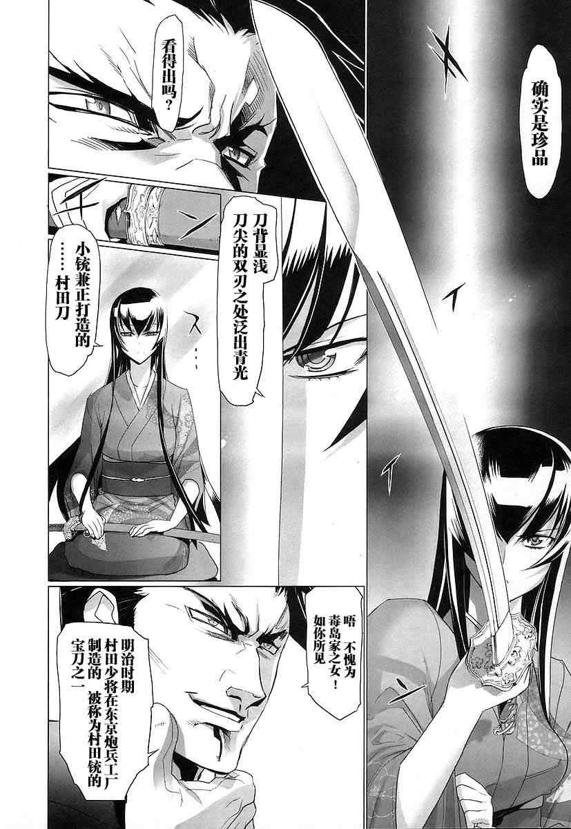 《学园默示录》漫画最新章节第3卷免费下拉式在线观看章节第【139】张图片