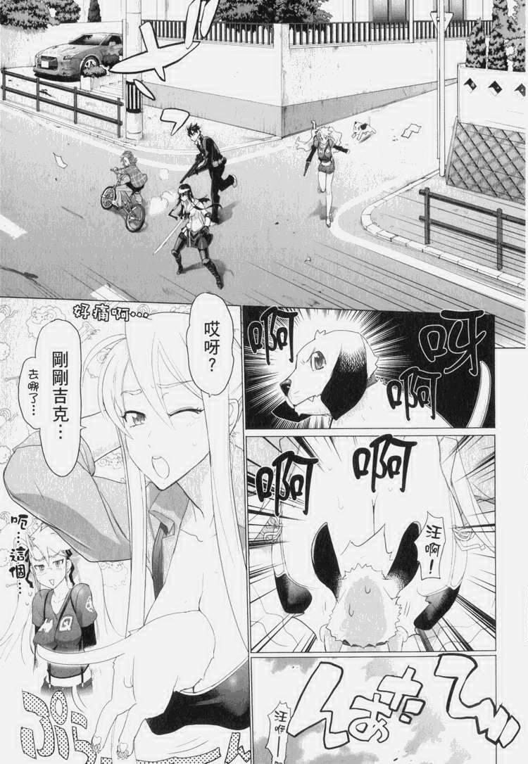 《学园默示录》漫画最新章节第7卷免费下拉式在线观看章节第【36】张图片