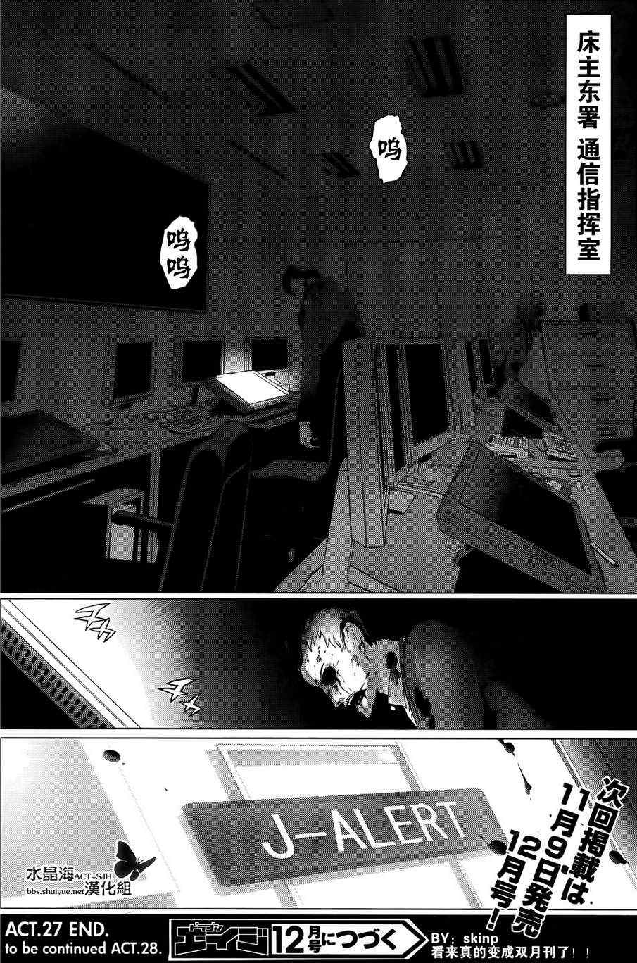 《学园默示录》漫画最新章节第27话免费下拉式在线观看章节第【34】张图片