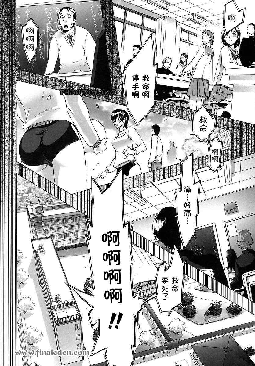 《学园默示录》漫画最新章节第1卷免费下拉式在线观看章节第【36】张图片