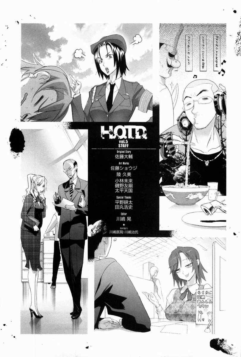 《学园默示录》漫画最新章节第5卷免费下拉式在线观看章节第【166】张图片