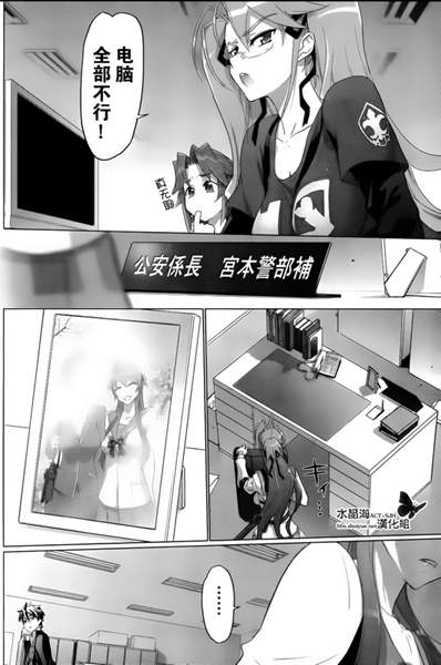 《学园默示录》漫画最新章节第28话免费下拉式在线观看章节第【11】张图片