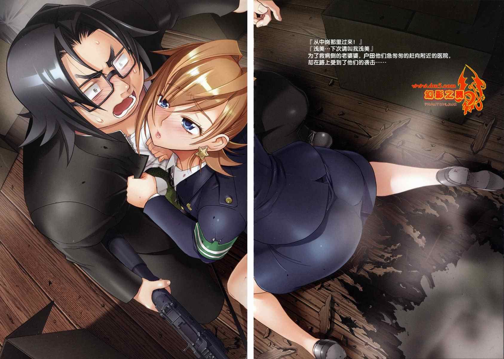 《学园默示录》漫画最新章节第5卷免费下拉式在线观看章节第【7】张图片